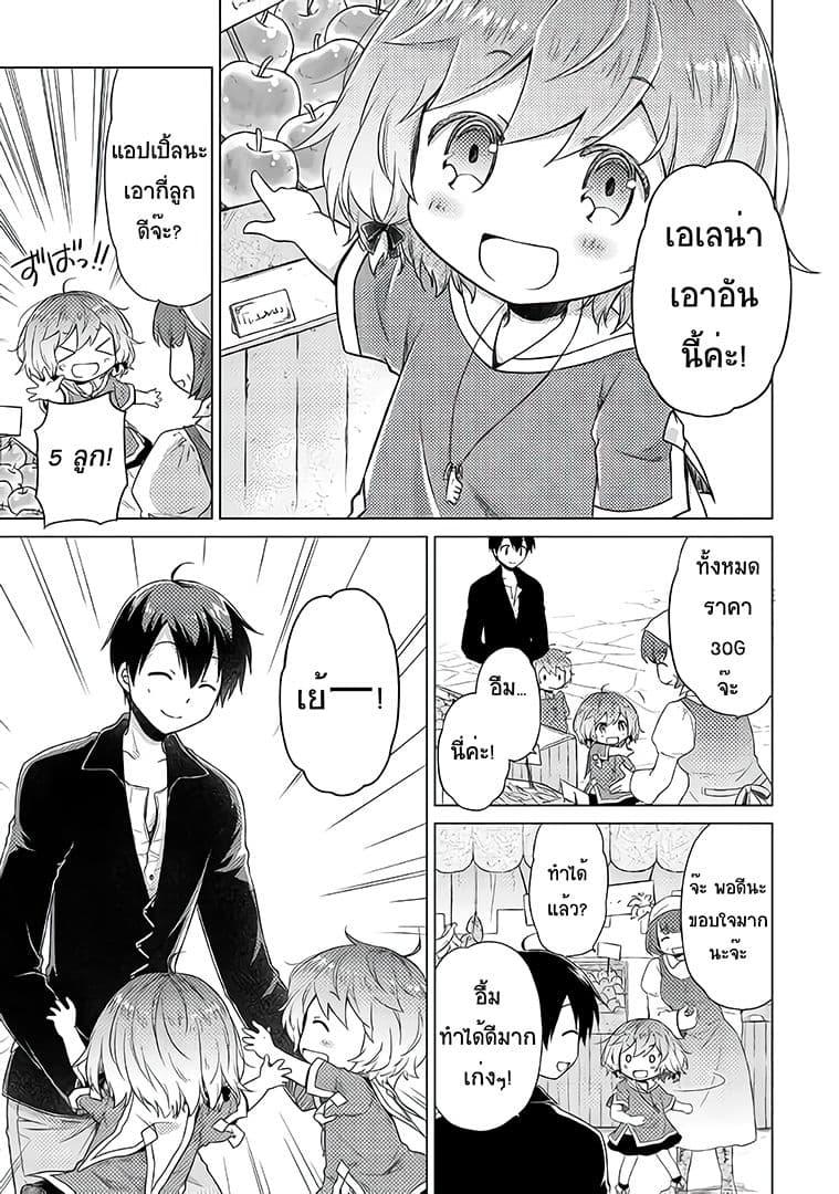 Manga-lc-com อ่านมังงะ อ่านการ์ตูน ออนไลน์ ฟรี Isekai Yururi Kikou ตอนที่ 1 2 3 4 5 6 7 8 9 10 11 12 13 14 ฟรี ไม่มีโฆษณา Manga-lc - อ่าน มังงะ อ่าน การ์ตูน ออนไลน์ อ่านมังงะ ฟรี