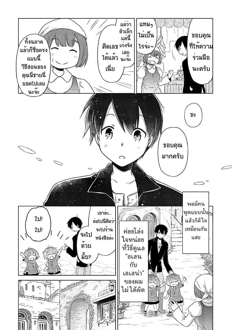 Manga-lc-com อ่านมังงะ อ่านการ์ตูน ออนไลน์ ฟรี Isekai Yururi Kikou ตอนที่ 1 2 3 4 5 6 7 8 9 10 11 12 13 14 ฟรี ไม่มีโฆษณา Manga-lc - อ่าน มังงะ อ่าน การ์ตูน ออนไลน์ อ่านมังงะ ฟรี