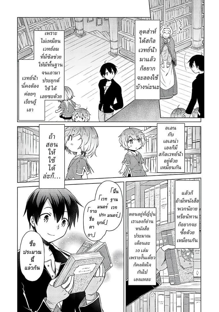 Manga-lc-com อ่านมังงะ อ่านการ์ตูน ออนไลน์ ฟรี Isekai Yururi Kikou ตอนที่ 1 2 3 4 5 6 7 8 9 10 11 12 13 14 ฟรี ไม่มีโฆษณา Manga-lc - อ่าน มังงะ อ่าน การ์ตูน ออนไลน์ อ่านมังงะ ฟรี