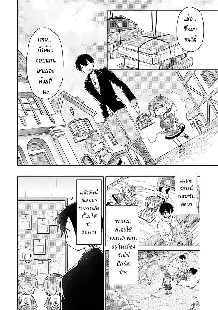 Manga-lc-com อ่านมังงะ อ่านการ์ตูน ออนไลน์ ฟรี Isekai Yururi Kikou ตอนที่ 1 2 3 4 5 6 7 8 9 10 11 12 13 14 ฟรี ไม่มีโฆษณา Manga-lc - อ่าน มังงะ อ่าน การ์ตูน ออนไลน์ อ่านมังงะ ฟรี