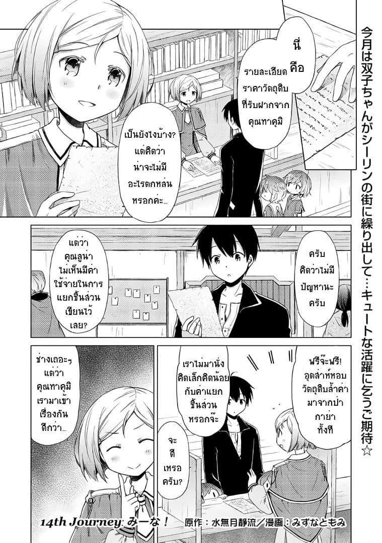 Manga-lc-com อ่านมังงะ อ่านการ์ตูน ออนไลน์ ฟรี Isekai Yururi Kikou ตอนที่ 1 2 3 4 5 6 7 8 9 10 11 12 13 14 ฟรี ไม่มีโฆษณา Manga-lc - อ่าน มังงะ อ่าน การ์ตูน ออนไลน์ อ่านมังงะ ฟรี