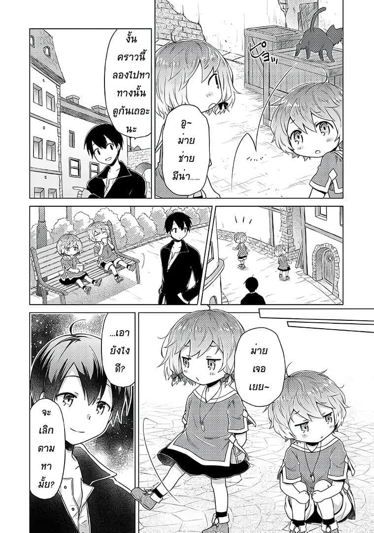 Manga-lc-com อ่านมังงะ อ่านการ์ตูน ออนไลน์ ฟรี Isekai Yururi Kikou ตอนที่ 1 2 3 4 5 6 7 8 9 10 11 12 13 14 ฟรี ไม่มีโฆษณา Manga-lc - อ่าน มังงะ อ่าน การ์ตูน ออนไลน์ อ่านมังงะ ฟรี