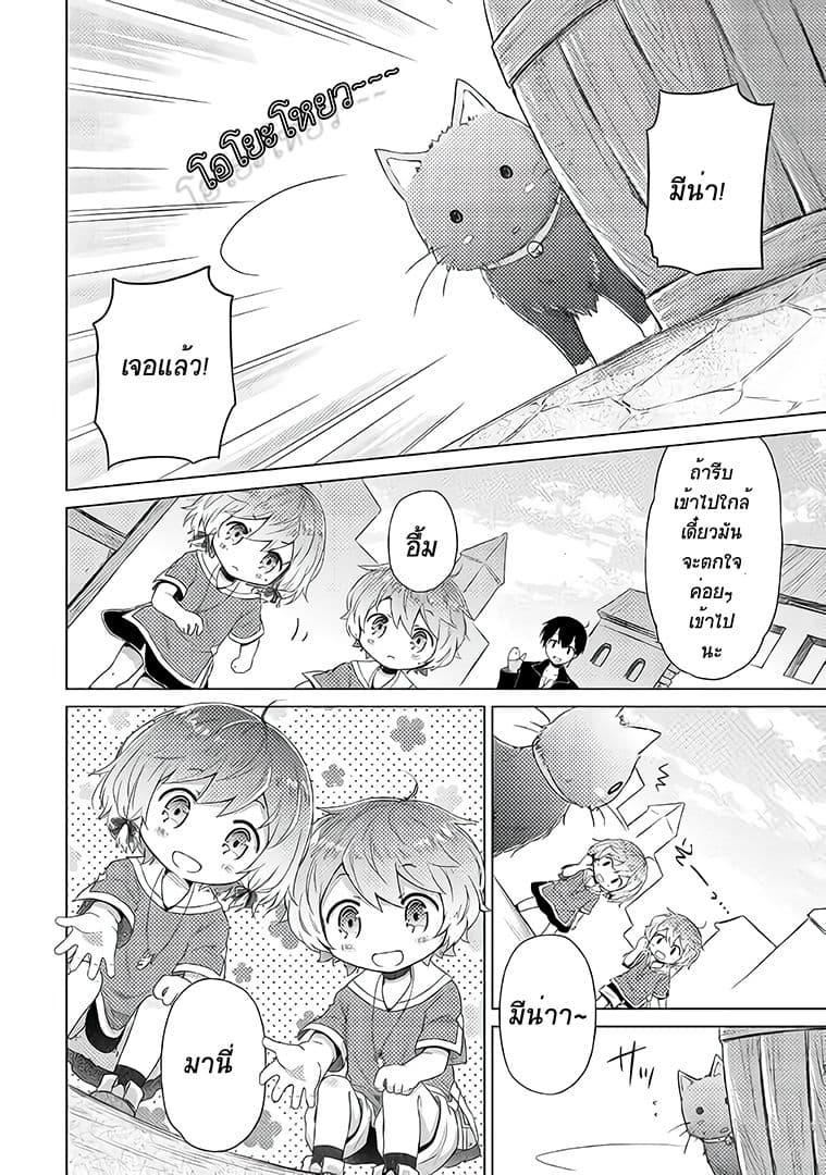 Manga-lc-com อ่านมังงะ อ่านการ์ตูน ออนไลน์ ฟรี Isekai Yururi Kikou ตอนที่ 1 2 3 4 5 6 7 8 9 10 11 12 13 14 ฟรี ไม่มีโฆษณา Manga-lc - อ่าน มังงะ อ่าน การ์ตูน ออนไลน์ อ่านมังงะ ฟรี