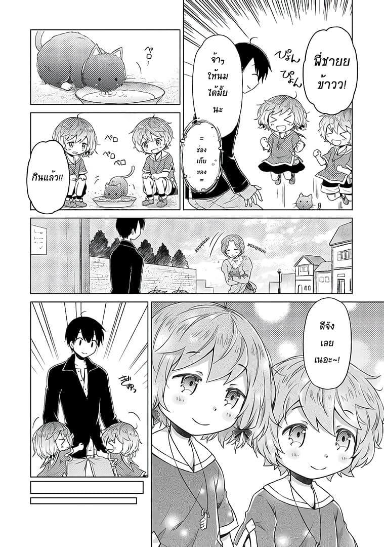 Manga-lc-com อ่านมังงะ อ่านการ์ตูน ออนไลน์ ฟรี Isekai Yururi Kikou ตอนที่ 1 2 3 4 5 6 7 8 9 10 11 12 13 14 ฟรี ไม่มีโฆษณา Manga-lc - อ่าน มังงะ อ่าน การ์ตูน ออนไลน์ อ่านมังงะ ฟรี