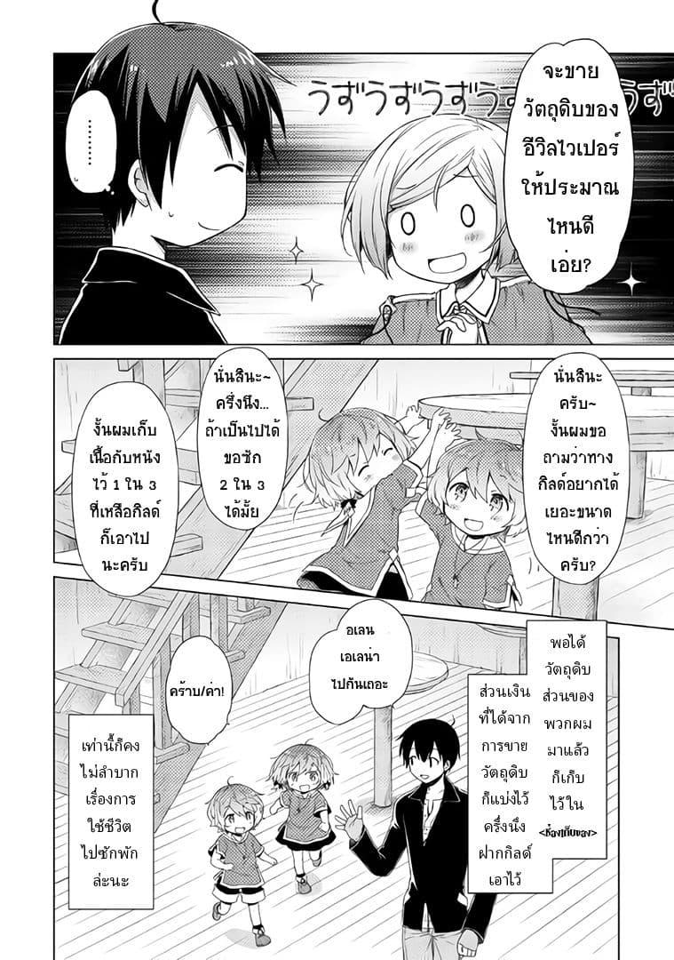 Manga-lc-com อ่านมังงะ อ่านการ์ตูน ออนไลน์ ฟรี Isekai Yururi Kikou ตอนที่ 1 2 3 4 5 6 7 8 9 10 11 12 13 14 ฟรี ไม่มีโฆษณา Manga-lc - อ่าน มังงะ อ่าน การ์ตูน ออนไลน์ อ่านมังงะ ฟรี