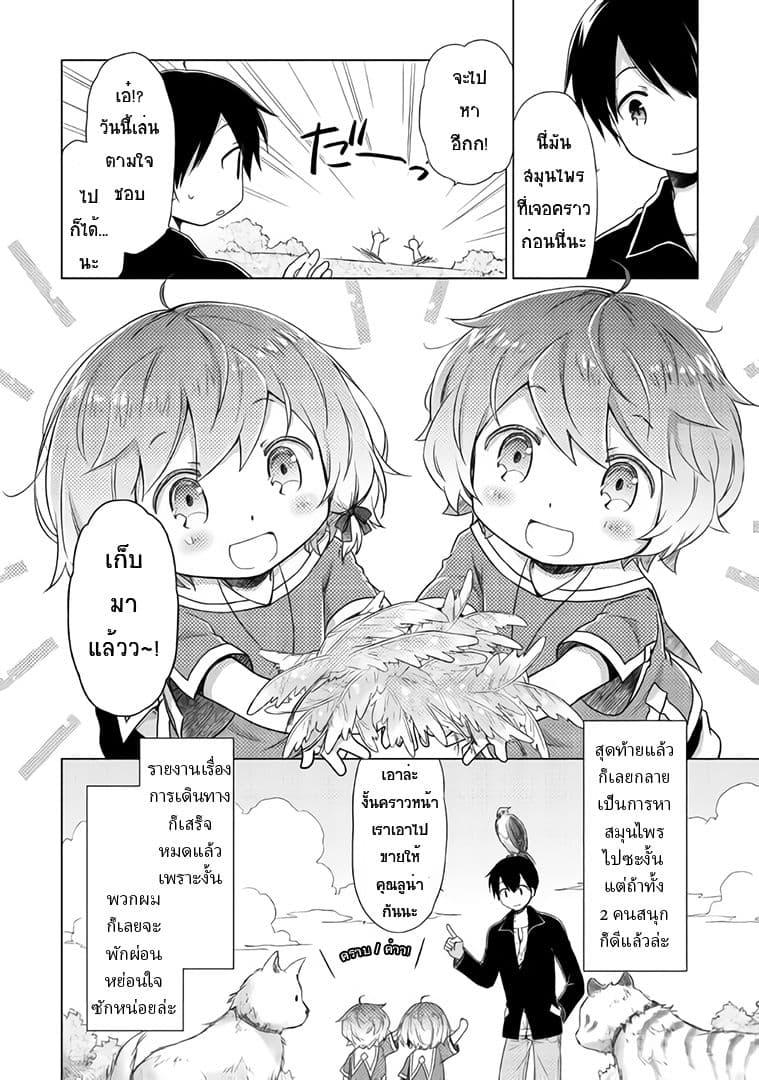 Manga-lc-com อ่านมังงะ อ่านการ์ตูน ออนไลน์ ฟรี Isekai Yururi Kikou ตอนที่ 1 2 3 4 5 6 7 8 9 10 11 12 13 14 ฟรี ไม่มีโฆษณา Manga-lc - อ่าน มังงะ อ่าน การ์ตูน ออนไลน์ อ่านมังงะ ฟรี