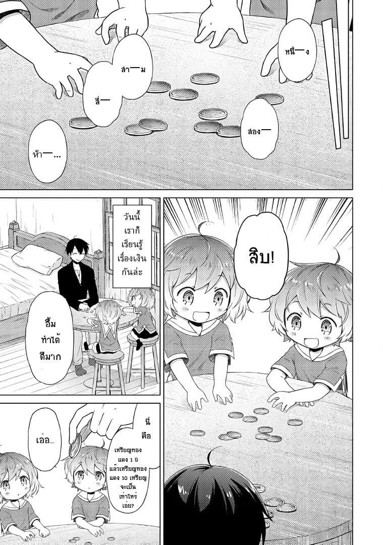 Manga-lc-com อ่านมังงะ อ่านการ์ตูน ออนไลน์ ฟรี Isekai Yururi Kikou ตอนที่ 1 2 3 4 5 6 7 8 9 10 11 12 13 14 ฟรี ไม่มีโฆษณา Manga-lc - อ่าน มังงะ อ่าน การ์ตูน ออนไลน์ อ่านมังงะ ฟรี