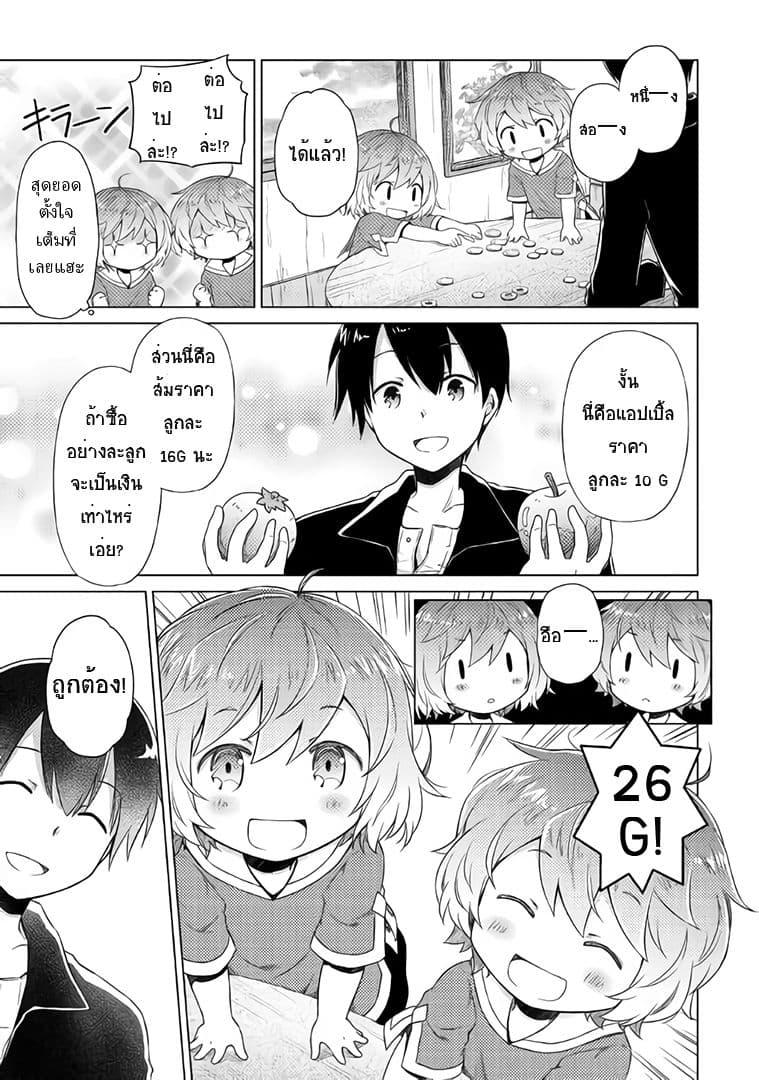 Manga-lc-com อ่านมังงะ อ่านการ์ตูน ออนไลน์ ฟรี Isekai Yururi Kikou ตอนที่ 1 2 3 4 5 6 7 8 9 10 11 12 13 14 ฟรี ไม่มีโฆษณา Manga-lc - อ่าน มังงะ อ่าน การ์ตูน ออนไลน์ อ่านมังงะ ฟรี