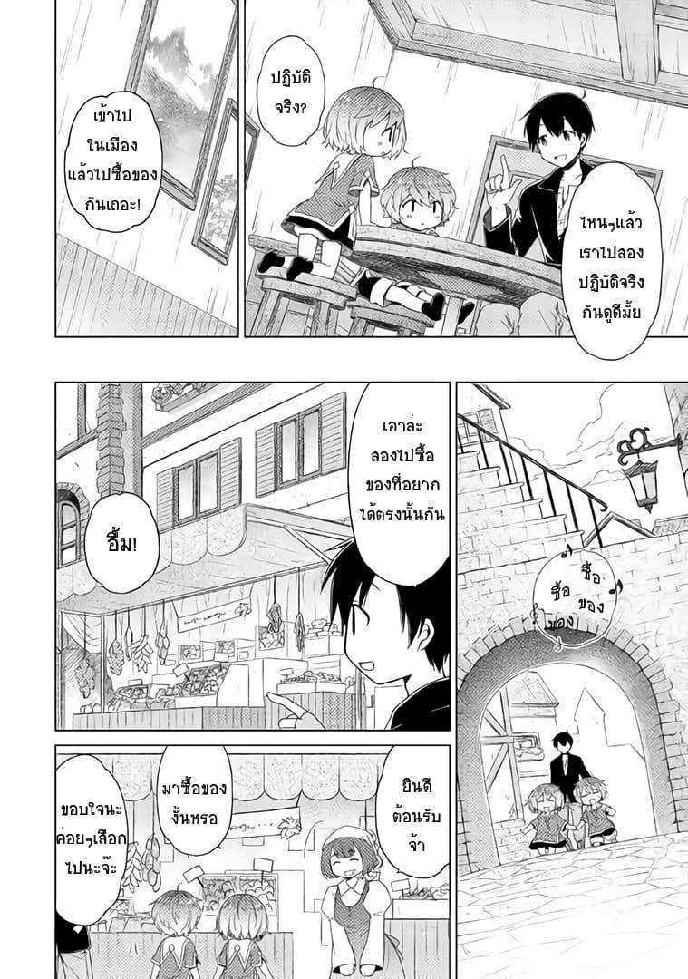 Manga-lc-com อ่านมังงะ อ่านการ์ตูน ออนไลน์ ฟรี Isekai Yururi Kikou ตอนที่ 1 2 3 4 5 6 7 8 9 10 11 12 13 14 ฟรี ไม่มีโฆษณา Manga-lc - อ่าน มังงะ อ่าน การ์ตูน ออนไลน์ อ่านมังงะ ฟรี