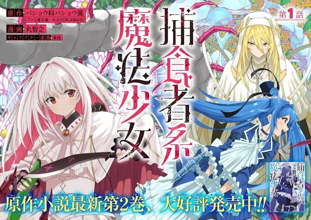 Doujin-Lc- อ่าน โดจิน มังฮวา เกาหลี ญี่ปุ่น จีน แปลไทย Hoshokusha Kei Mahou Shoujo ตอนที่ 1 2 3 4 5 6 7 8 9 10 11 12 13 14 ฟรี ไม่มีโฆษณา อ่าน โดจิน Manhwa เกาหลี ญี่ปุ่น จีน เรามีครบ คัดมาให้เน้นๆ โดจิน 18+ รับประกันความฟินโดย  Doujin Lc