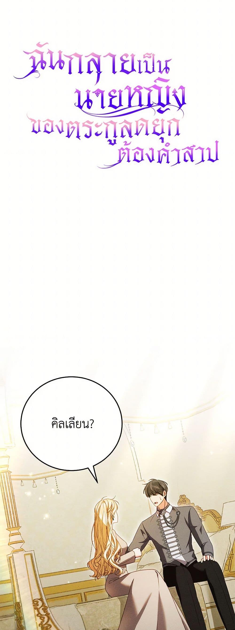 Manga-lc-com อ่านมังงะ อ่านการ์ตูน ออนไลน์ ฟรี Becoming the Lady of the Cursed Ducal House ตอนที่ 1 2 3 4 5 6 7 8 9 10 11 12 13 14 ฟรี ไม่มีโฆษณา Manga-lc - อ่าน มังงะ อ่าน การ์ตูน ออนไลน์ อ่านมังงะ ฟรี