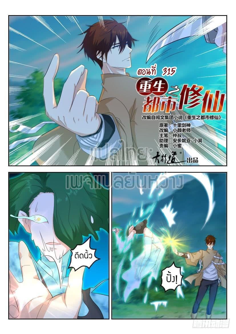 Manga-lc-com อ่านมังงะ อ่านการ์ตูน ออนไลน์ ฟรี Rebirth Of the Urban Immortal Cultivator ตอนที่ 1 2 3 4 5 6 7 8 9 10 11 12 13 14 ฟรี ไม่มีโฆษณา Manga-lc - อ่าน มังงะ อ่าน การ์ตูน ออนไลน์ อ่านมังงะ ฟรี