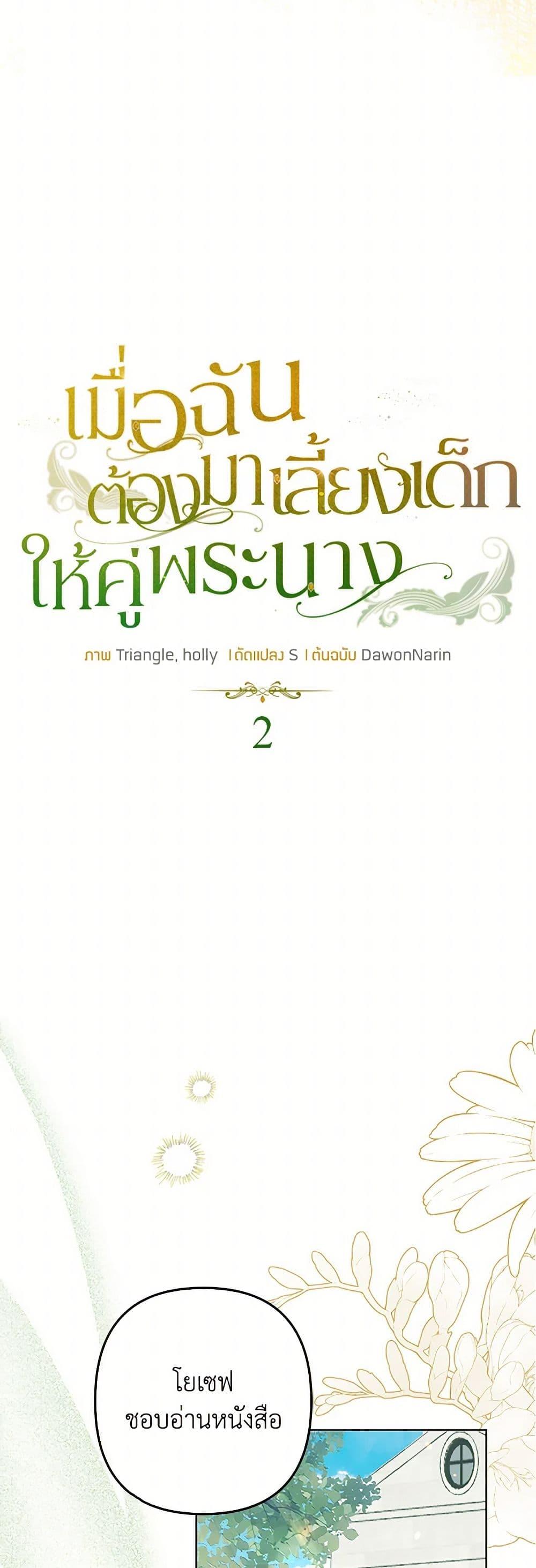 Manga-lc-com อ่านมังงะ อ่านการ์ตูน ออนไลน์ ฟรี Raising the Children of the Main Characters ตอนที่ 1 2 3 4 5 6 7 8 9 10 11 12 13 14 ฟรี ไม่มีโฆษณา Manga-lc - อ่าน มังงะ อ่าน การ์ตูน ออนไลน์ อ่านมังงะ ฟรี