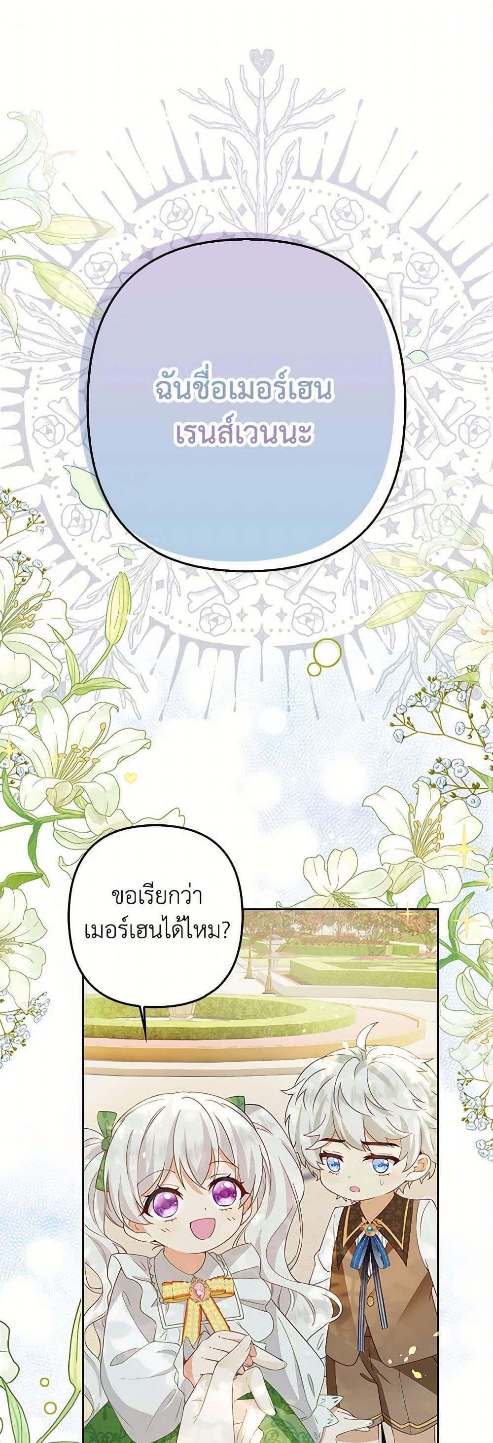 Manga-lc-com อ่านมังงะ อ่านการ์ตูน ออนไลน์ ฟรี Raising the Children of the Main Characters ตอนที่ 1 2 3 4 5 6 7 8 9 10 11 12 13 14 ฟรี ไม่มีโฆษณา Manga-lc - อ่าน มังงะ อ่าน การ์ตูน ออนไลน์ อ่านมังงะ ฟรี
