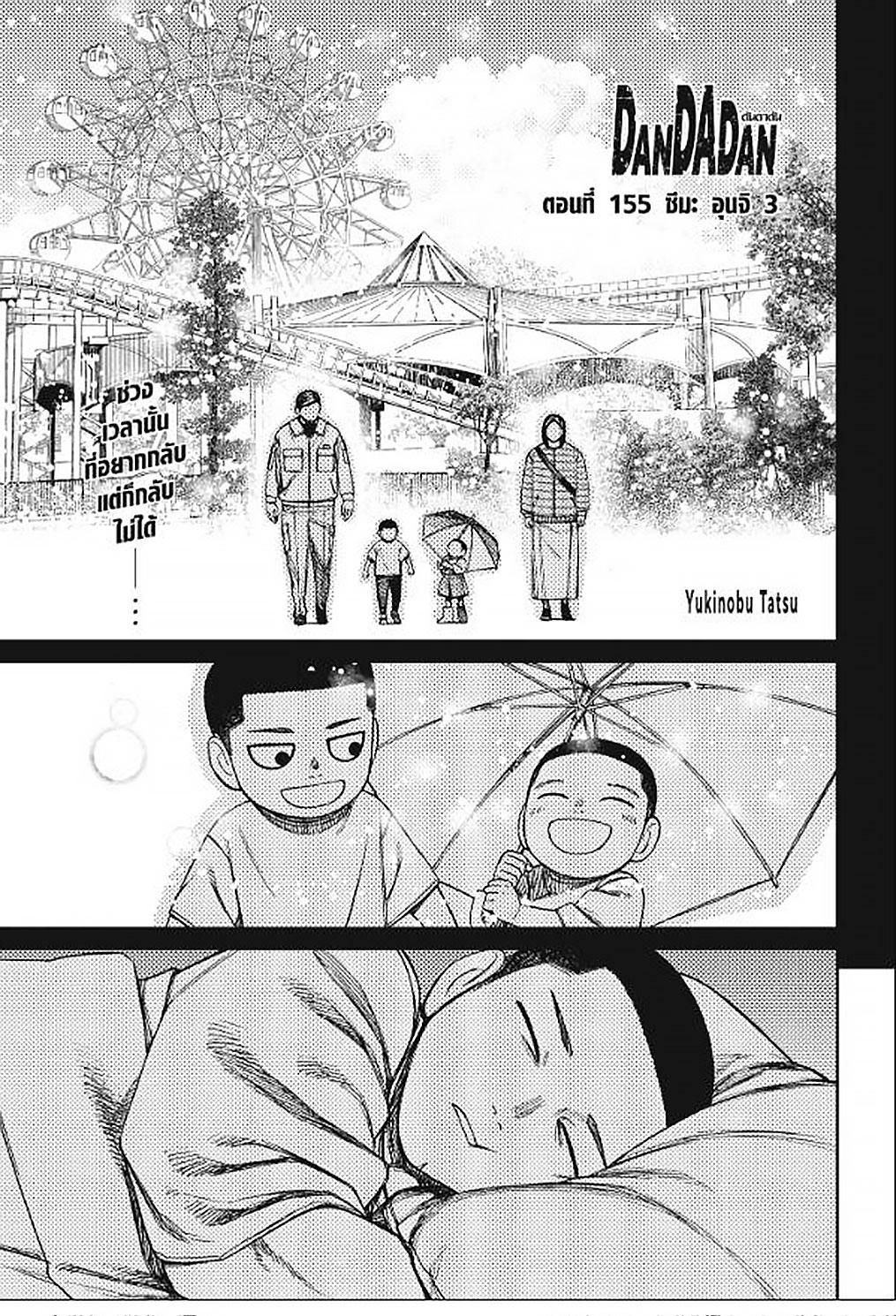 Manga-lc-com อ่านมังงะ อ่านการ์ตูน ออนไลน์ ฟรี DANDADAN ตอนที่ 1 2 3 4 5 6 7 8 9 10 11 12 13 14 ฟรี ไม่มีโฆษณา Manga-lc - อ่าน มังงะ อ่าน การ์ตูน ออนไลน์ อ่านมังงะ ฟรี