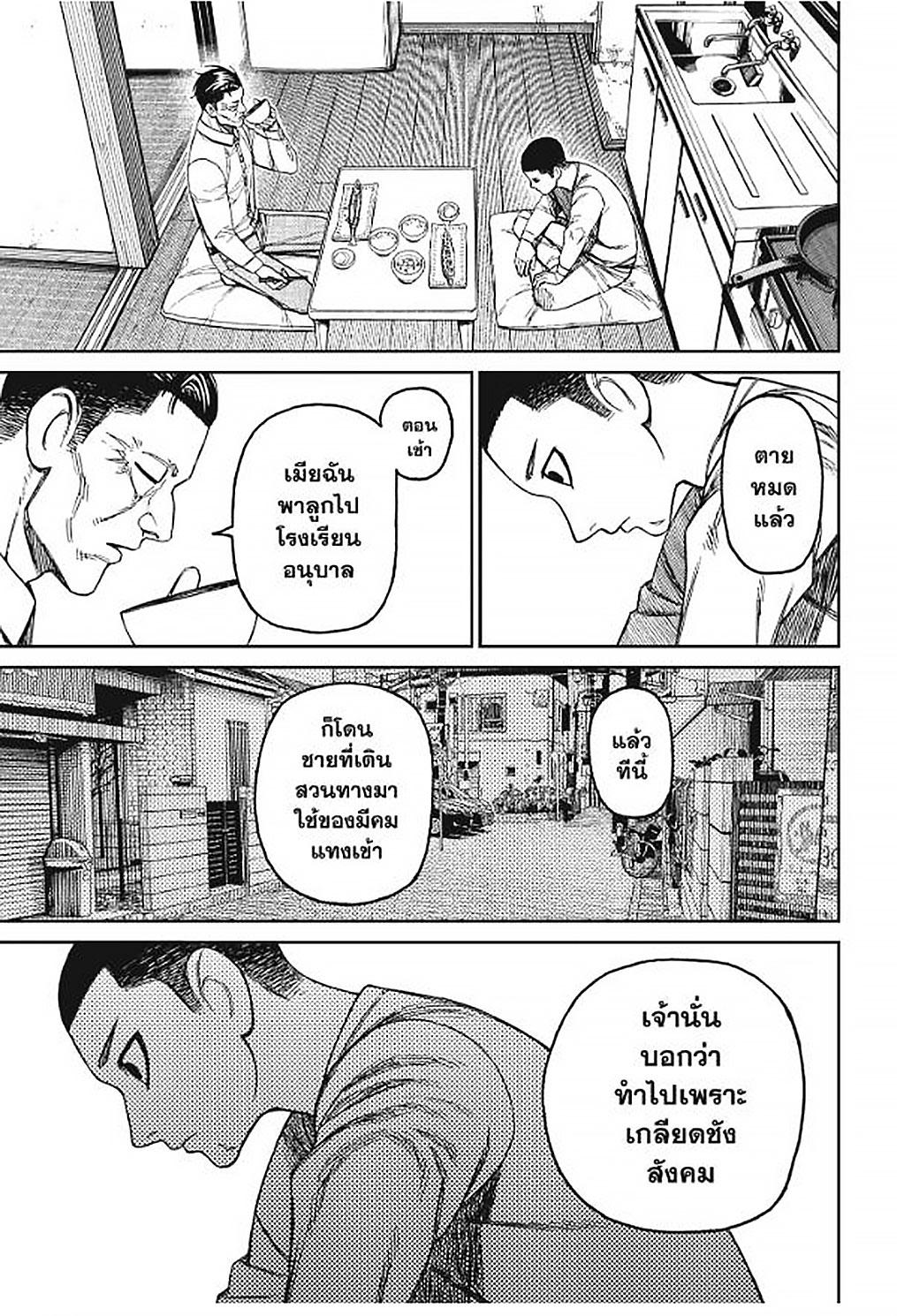 Manga-lc-com อ่านมังงะ อ่านการ์ตูน ออนไลน์ ฟรี DANDADAN ตอนที่ 1 2 3 4 5 6 7 8 9 10 11 12 13 14 ฟรี ไม่มีโฆษณา Manga-lc - อ่าน มังงะ อ่าน การ์ตูน ออนไลน์ อ่านมังงะ ฟรี
