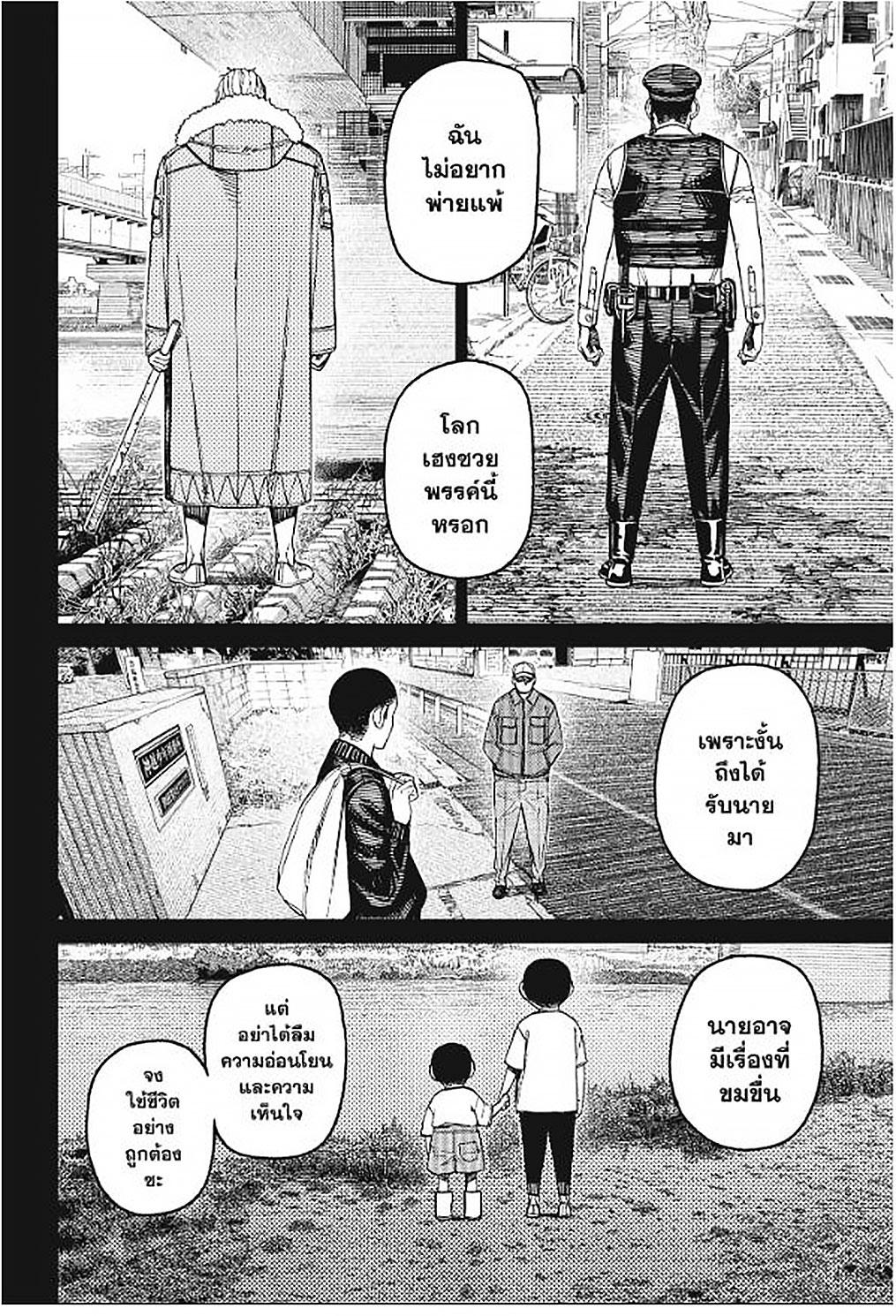 Manga-lc-com อ่านมังงะ อ่านการ์ตูน ออนไลน์ ฟรี DANDADAN ตอนที่ 1 2 3 4 5 6 7 8 9 10 11 12 13 14 ฟรี ไม่มีโฆษณา Manga-lc - อ่าน มังงะ อ่าน การ์ตูน ออนไลน์ อ่านมังงะ ฟรี