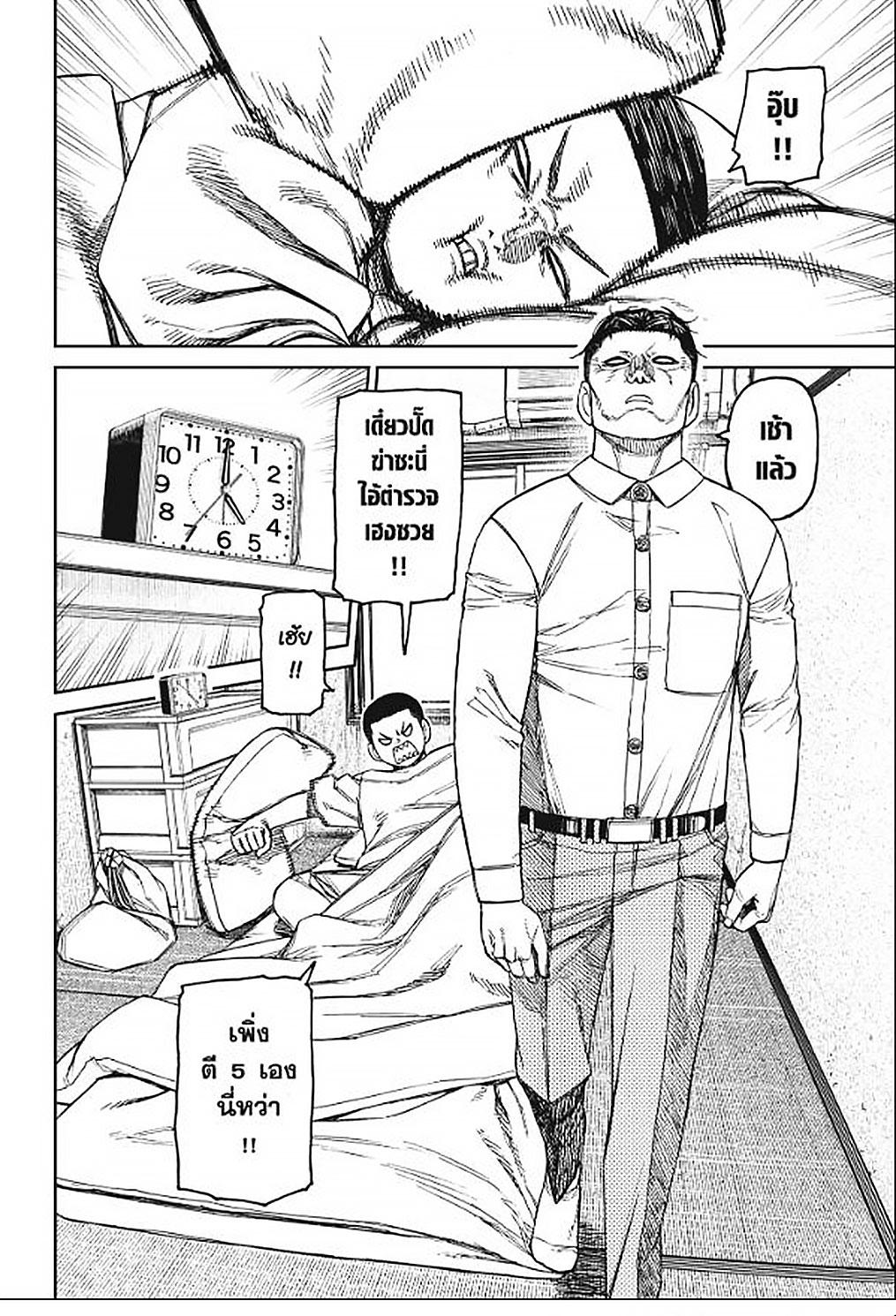 Manga-lc-com อ่านมังงะ อ่านการ์ตูน ออนไลน์ ฟรี DANDADAN ตอนที่ 1 2 3 4 5 6 7 8 9 10 11 12 13 14 ฟรี ไม่มีโฆษณา Manga-lc - อ่าน มังงะ อ่าน การ์ตูน ออนไลน์ อ่านมังงะ ฟรี