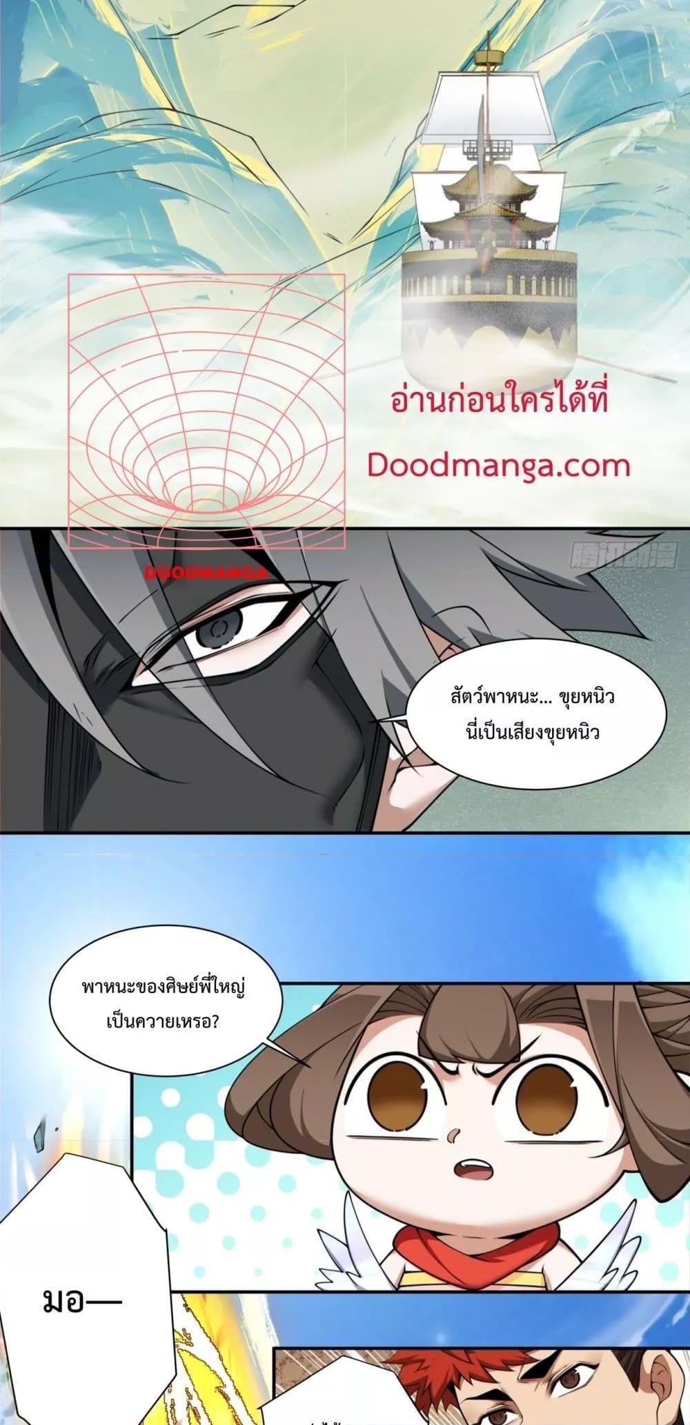 Manga-lc-com อ่านมังงะ อ่านการ์ตูน ออนไลน์ ฟรี My Disciples Are All Big Villains ตอนที่ 1 2 3 4 5 6 7 8 9 10 11 12 13 14 ฟรี ไม่มีโฆษณา Manga-lc - อ่าน มังงะ อ่าน การ์ตูน ออนไลน์ อ่านมังงะ ฟรี