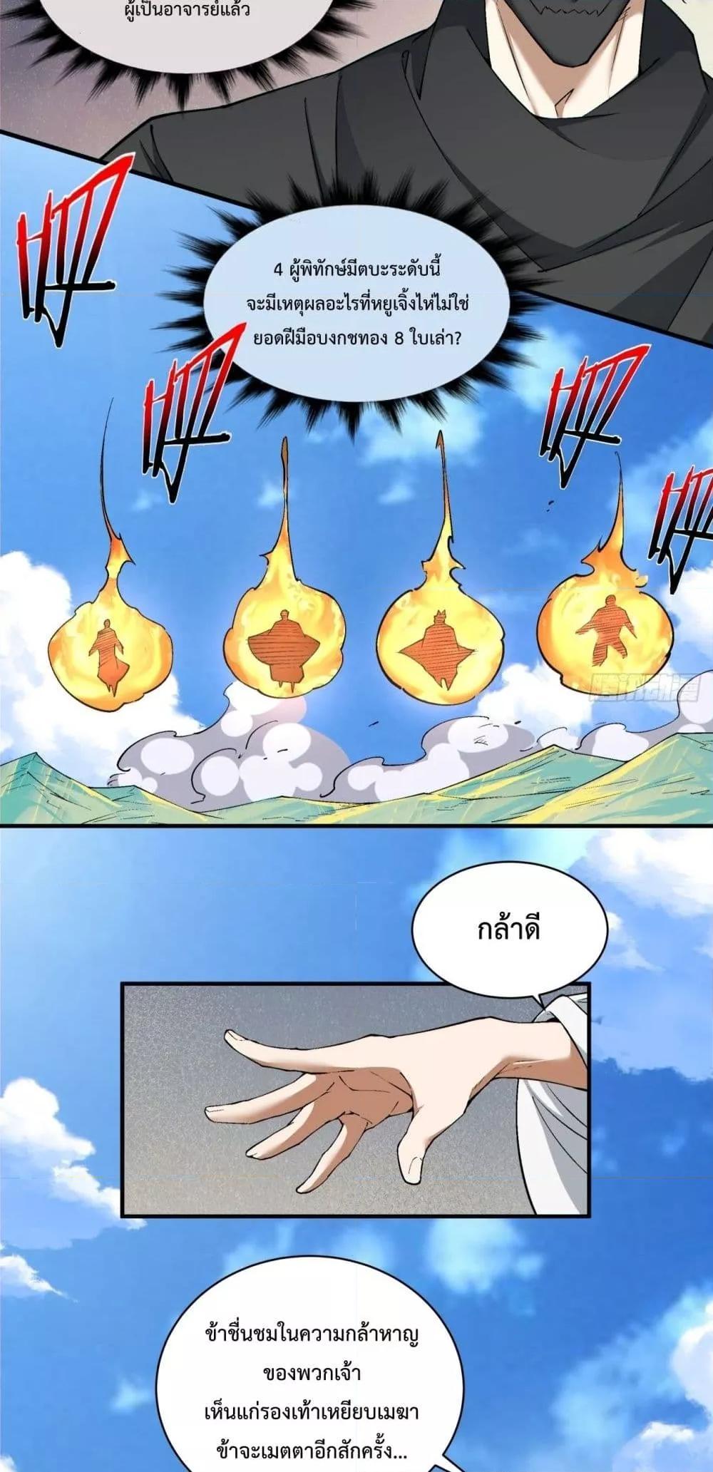 Manga-lc-com อ่านมังงะ อ่านการ์ตูน ออนไลน์ ฟรี My Disciples Are All Big Villains ตอนที่ 1 2 3 4 5 6 7 8 9 10 11 12 13 14 ฟรี ไม่มีโฆษณา Manga-lc - อ่าน มังงะ อ่าน การ์ตูน ออนไลน์ อ่านมังงะ ฟรี