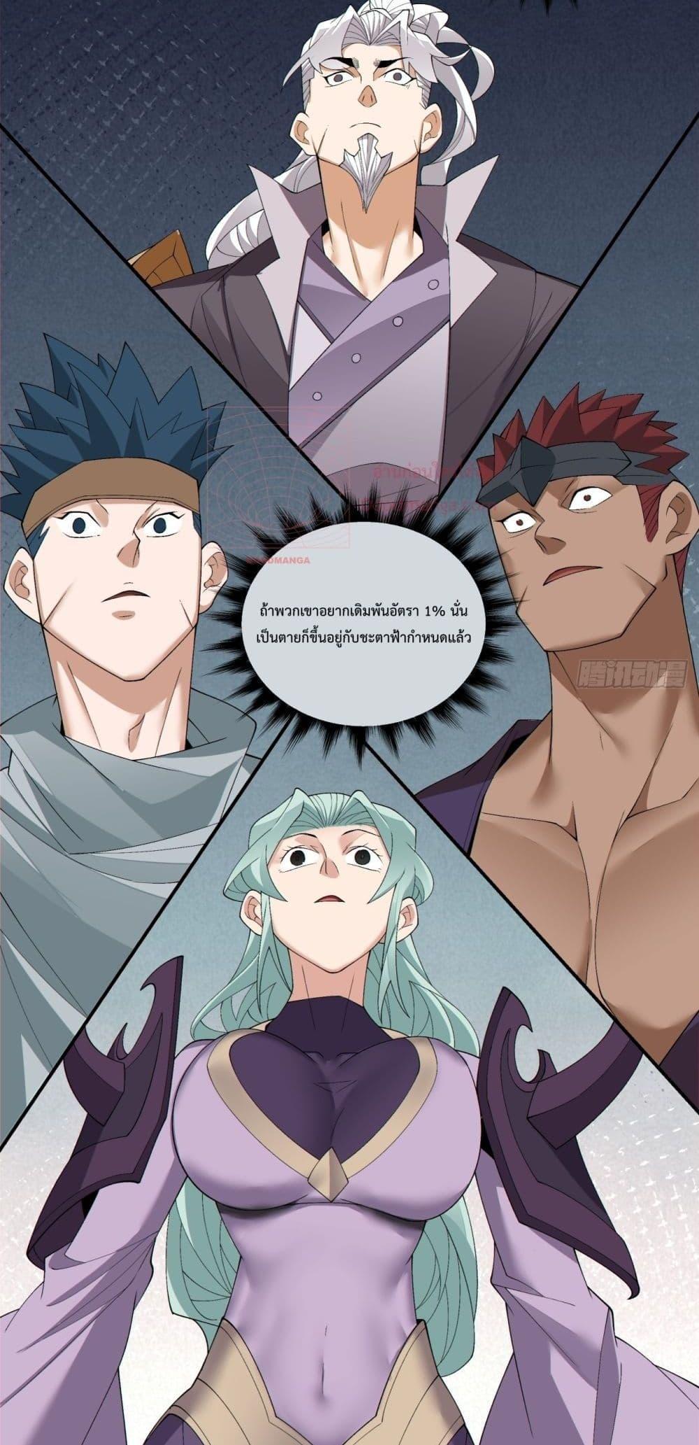 Manga-lc-com อ่านมังงะ อ่านการ์ตูน ออนไลน์ ฟรี My Disciples Are All Big Villains ตอนที่ 1 2 3 4 5 6 7 8 9 10 11 12 13 14 ฟรี ไม่มีโฆษณา Manga-lc - อ่าน มังงะ อ่าน การ์ตูน ออนไลน์ อ่านมังงะ ฟรี