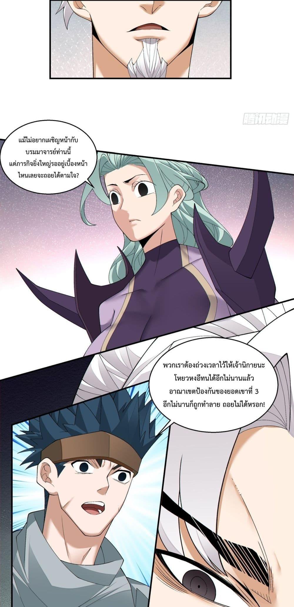 Manga-lc-com อ่านมังงะ อ่านการ์ตูน ออนไลน์ ฟรี My Disciples Are All Big Villains ตอนที่ 1 2 3 4 5 6 7 8 9 10 11 12 13 14 ฟรี ไม่มีโฆษณา Manga-lc - อ่าน มังงะ อ่าน การ์ตูน ออนไลน์ อ่านมังงะ ฟรี