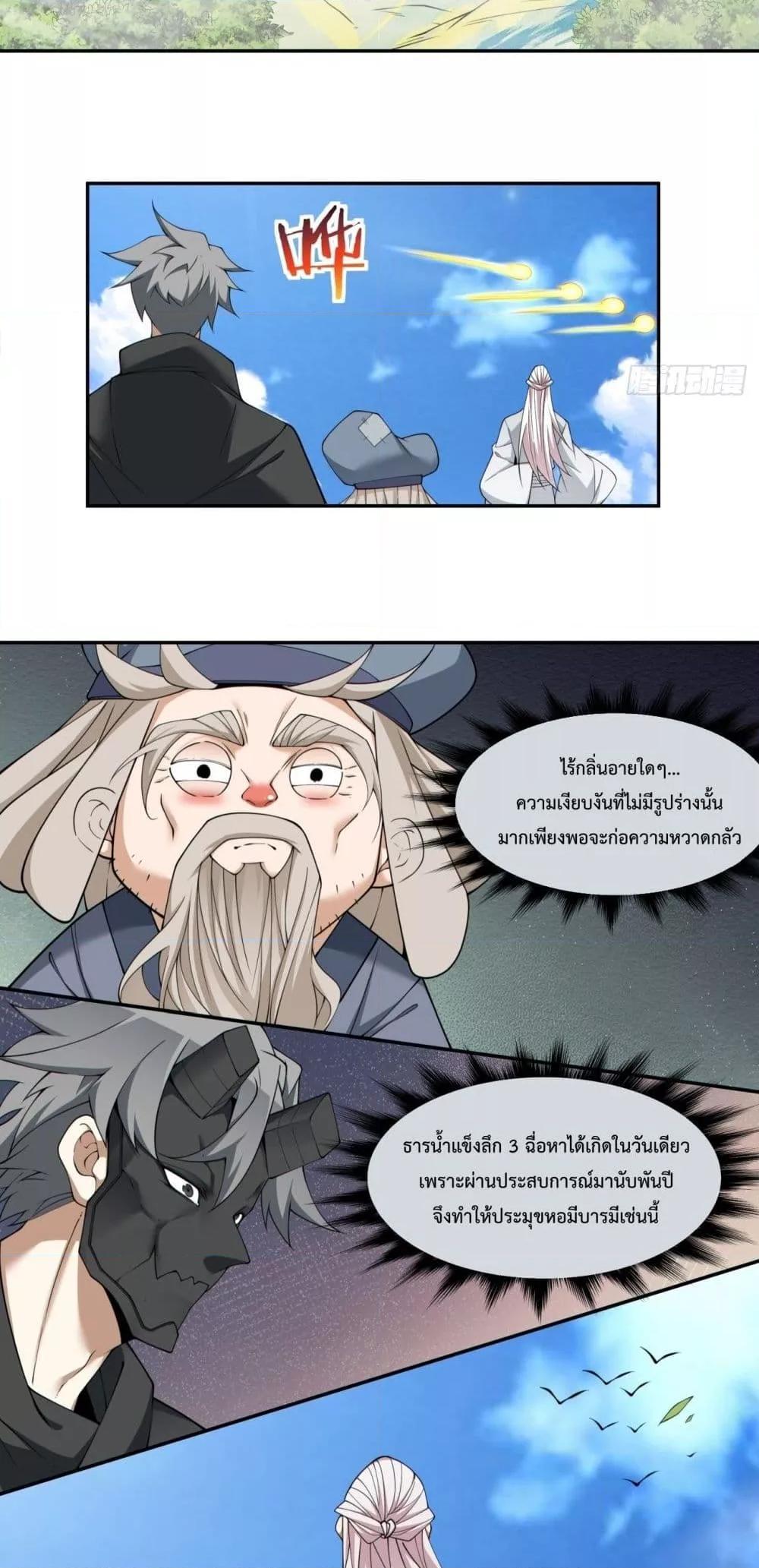 Manga-lc-com อ่านมังงะ อ่านการ์ตูน ออนไลน์ ฟรี My Disciples Are All Big Villains ตอนที่ 1 2 3 4 5 6 7 8 9 10 11 12 13 14 ฟรี ไม่มีโฆษณา Manga-lc - อ่าน มังงะ อ่าน การ์ตูน ออนไลน์ อ่านมังงะ ฟรี