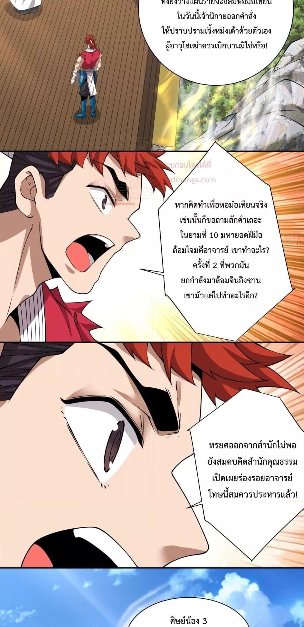 Manga-lc-com อ่านมังงะ อ่านการ์ตูน ออนไลน์ ฟรี My Disciples Are All Big Villains ตอนที่ 1 2 3 4 5 6 7 8 9 10 11 12 13 14 ฟรี ไม่มีโฆษณา Manga-lc - อ่าน มังงะ อ่าน การ์ตูน ออนไลน์ อ่านมังงะ ฟรี