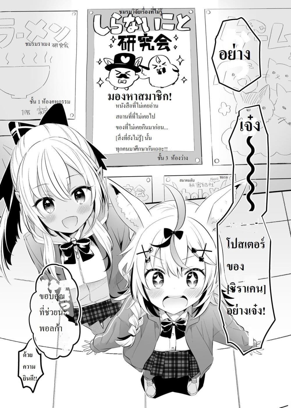 Manga-lc-com อ่านมังงะ อ่านการ์ตูน ออนไลน์ ฟรี Shiranuikoto Kenkyukai ตอนที่ 1 2 3 4 5 6 7 8 9 10 11 12 13 14 ฟรี ไม่มีโฆษณา Manga-lc - อ่าน มังงะ อ่าน การ์ตูน ออนไลน์ อ่านมังงะ ฟรี