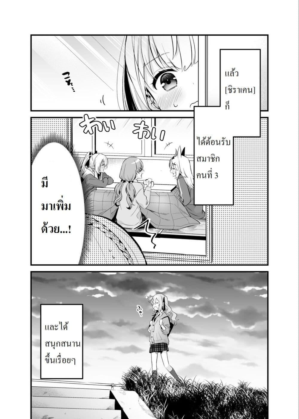 Manga-lc-com อ่านมังงะ อ่านการ์ตูน ออนไลน์ ฟรี Shiranuikoto Kenkyukai ตอนที่ 1 2 3 4 5 6 7 8 9 10 11 12 13 14 ฟรี ไม่มีโฆษณา Manga-lc - อ่าน มังงะ อ่าน การ์ตูน ออนไลน์ อ่านมังงะ ฟรี