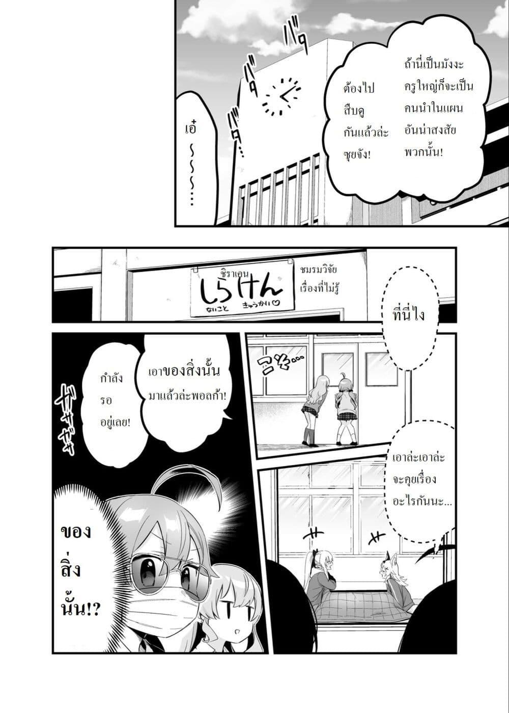 Manga-lc-com อ่านมังงะ อ่านการ์ตูน ออนไลน์ ฟรี Shiranuikoto Kenkyukai ตอนที่ 1 2 3 4 5 6 7 8 9 10 11 12 13 14 ฟรี ไม่มีโฆษณา Manga-lc - อ่าน มังงะ อ่าน การ์ตูน ออนไลน์ อ่านมังงะ ฟรี