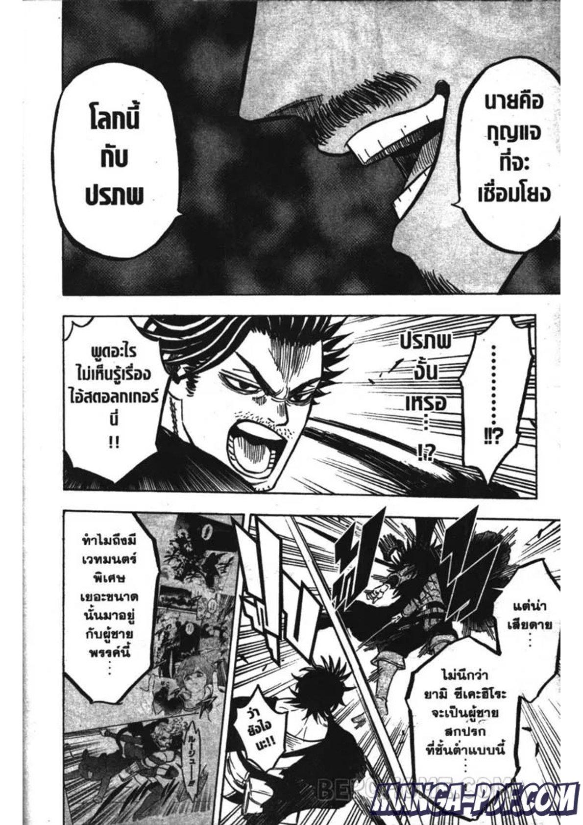 Manga-lc-com อ่านมังงะ อ่านการ์ตูน ออนไลน์ ฟรี Black Clover ตอนที่ 1 2 3 4 5 6 7 8 9 10 11 12 13 14 ฟรี ไม่มีโฆษณา Manga-lc - อ่าน มังงะ อ่าน การ์ตูน ออนไลน์ อ่านมังงะ ฟรี