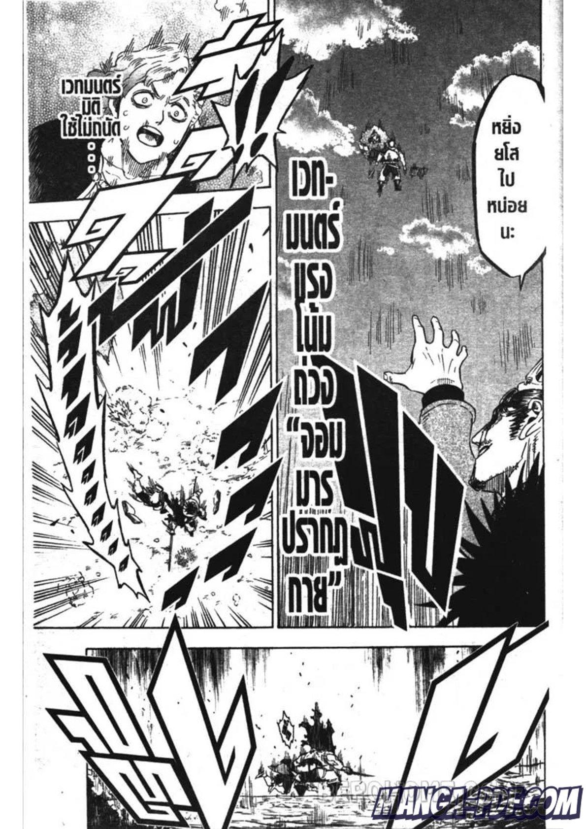 Manga-lc-com อ่านมังงะ อ่านการ์ตูน ออนไลน์ ฟรี Black Clover ตอนที่ 1 2 3 4 5 6 7 8 9 10 11 12 13 14 ฟรี ไม่มีโฆษณา Manga-lc - อ่าน มังงะ อ่าน การ์ตูน ออนไลน์ อ่านมังงะ ฟรี