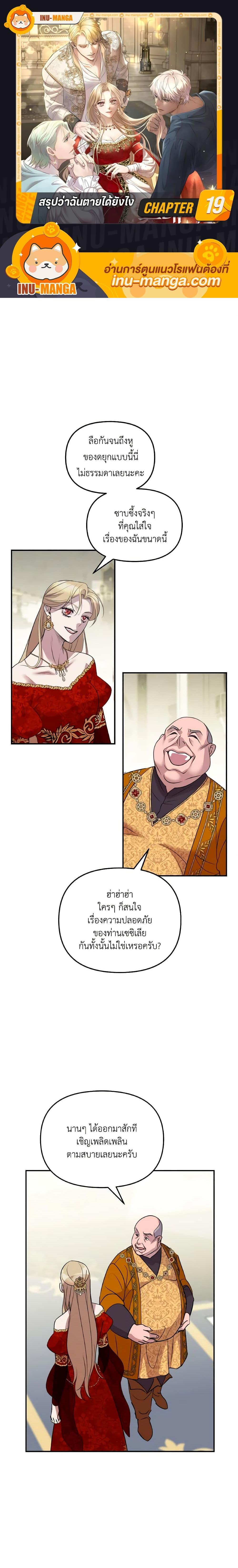 Manga-lc-com อ่านมังงะ อ่านการ์ตูน ออนไลน์ ฟรี So How Did I Die ตอนที่ 1 2 3 4 5 6 7 8 9 10 11 12 13 14 ฟรี ไม่มีโฆษณา Manga-lc - อ่าน มังงะ อ่าน การ์ตูน ออนไลน์ อ่านมังงะ ฟรี