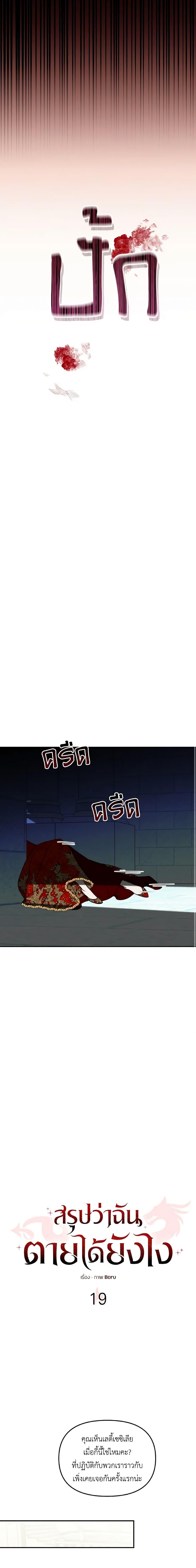 Manga-lc-com อ่านมังงะ อ่านการ์ตูน ออนไลน์ ฟรี So How Did I Die ตอนที่ 1 2 3 4 5 6 7 8 9 10 11 12 13 14 ฟรี ไม่มีโฆษณา Manga-lc - อ่าน มังงะ อ่าน การ์ตูน ออนไลน์ อ่านมังงะ ฟรี