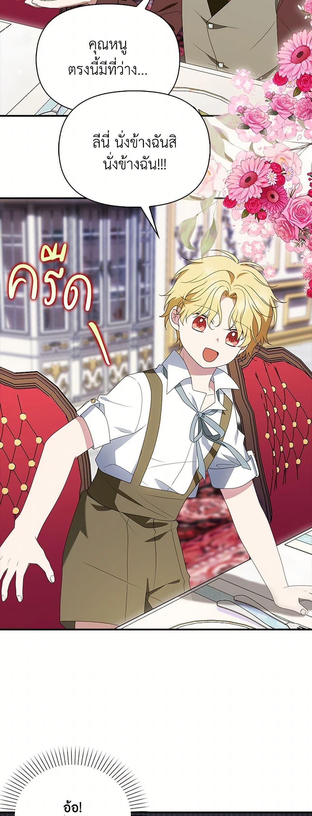 Manga-lc-com อ่านมังงะ อ่านการ์ตูน ออนไลน์ ฟรี The Gangster Baby of the Duke’s Family ตอนที่ 1 2 3 4 5 6 7 8 9 10 11 12 13 14 ฟรี ไม่มีโฆษณา Manga-lc - อ่าน มังงะ อ่าน การ์ตูน ออนไลน์ อ่านมังงะ ฟรี