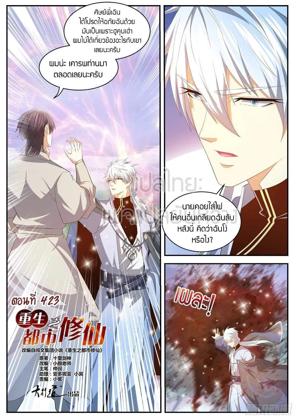 Manga-lc-com อ่านมังงะ อ่านการ์ตูน ออนไลน์ ฟรี Rebirth Of the Urban Immortal Cultivator ตอนที่ 1 2 3 4 5 6 7 8 9 10 11 12 13 14 ฟรี ไม่มีโฆษณา Manga-lc - อ่าน มังงะ อ่าน การ์ตูน ออนไลน์ อ่านมังงะ ฟรี