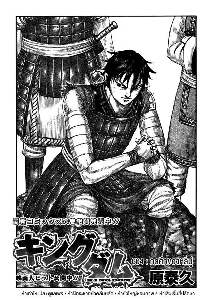 Manga-lc-com อ่านมังงะ อ่านการ์ตูน ออนไลน์ ฟรี Kingdom ตอนที่ 1 2 3 4 5 6 7 8 9 10 11 12 13 14 ฟรี ไม่มีโฆษณา Manga-lc - อ่าน มังงะ อ่าน การ์ตูน ออนไลน์ อ่านมังงะ ฟรี