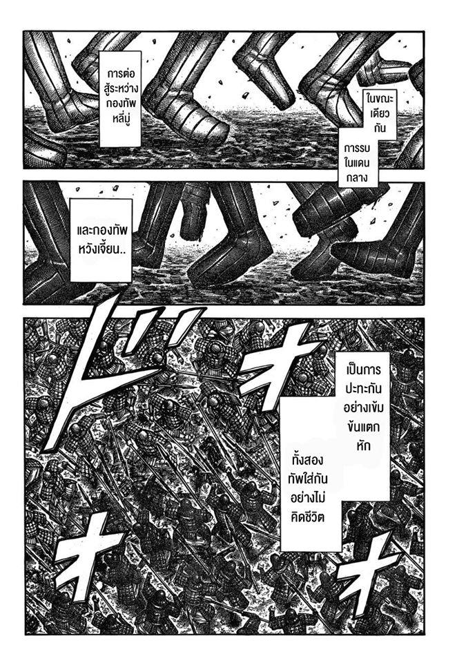 Manga-lc-com อ่านมังงะ อ่านการ์ตูน ออนไลน์ ฟรี Kingdom ตอนที่ 1 2 3 4 5 6 7 8 9 10 11 12 13 14 ฟรี ไม่มีโฆษณา Manga-lc - อ่าน มังงะ อ่าน การ์ตูน ออนไลน์ อ่านมังงะ ฟรี