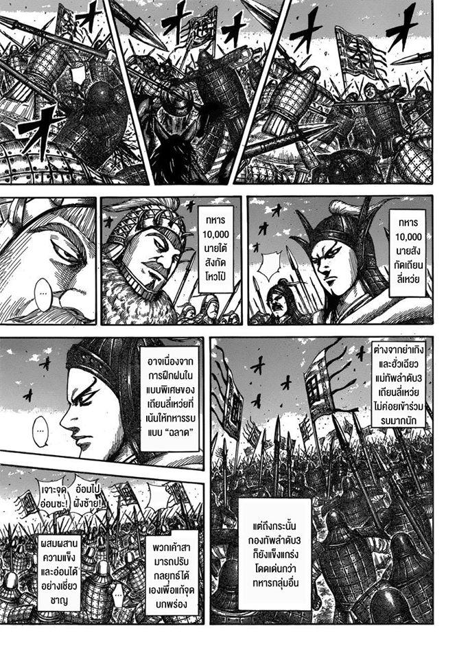 Manga-lc-com อ่านมังงะ อ่านการ์ตูน ออนไลน์ ฟรี Kingdom ตอนที่ 1 2 3 4 5 6 7 8 9 10 11 12 13 14 ฟรี ไม่มีโฆษณา Manga-lc - อ่าน มังงะ อ่าน การ์ตูน ออนไลน์ อ่านมังงะ ฟรี