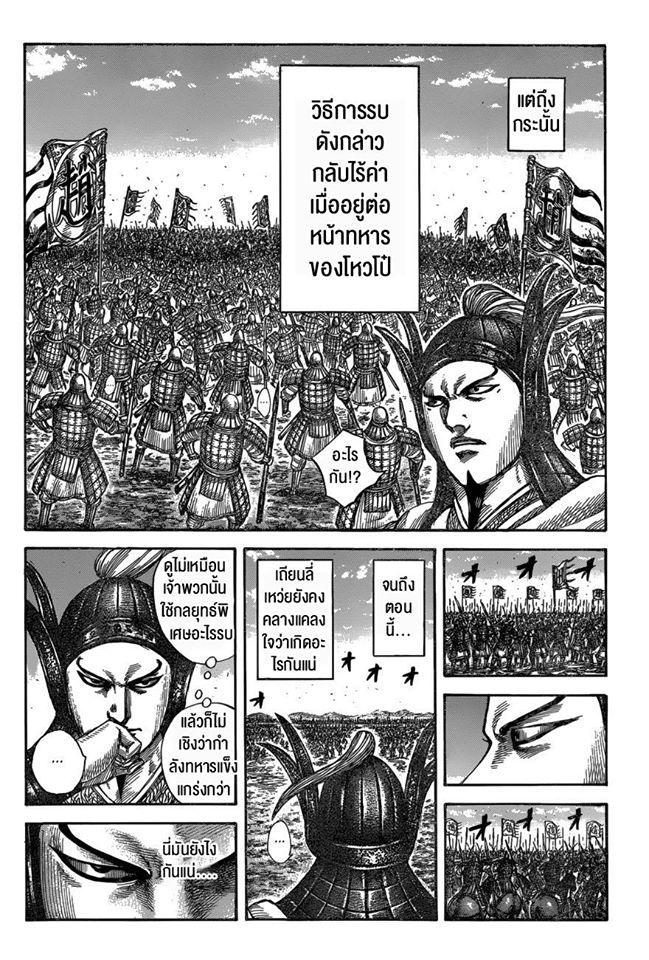 Manga-lc-com อ่านมังงะ อ่านการ์ตูน ออนไลน์ ฟรี Kingdom ตอนที่ 1 2 3 4 5 6 7 8 9 10 11 12 13 14 ฟรี ไม่มีโฆษณา Manga-lc - อ่าน มังงะ อ่าน การ์ตูน ออนไลน์ อ่านมังงะ ฟรี