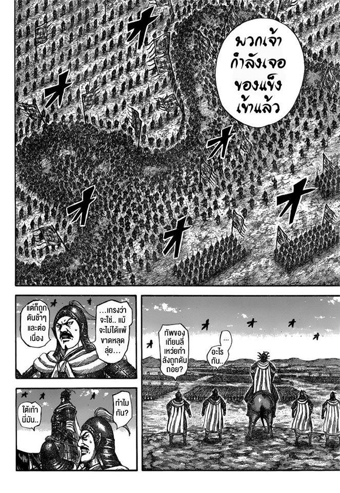 Manga-lc-com อ่านมังงะ อ่านการ์ตูน ออนไลน์ ฟรี Kingdom ตอนที่ 1 2 3 4 5 6 7 8 9 10 11 12 13 14 ฟรี ไม่มีโฆษณา Manga-lc - อ่าน มังงะ อ่าน การ์ตูน ออนไลน์ อ่านมังงะ ฟรี