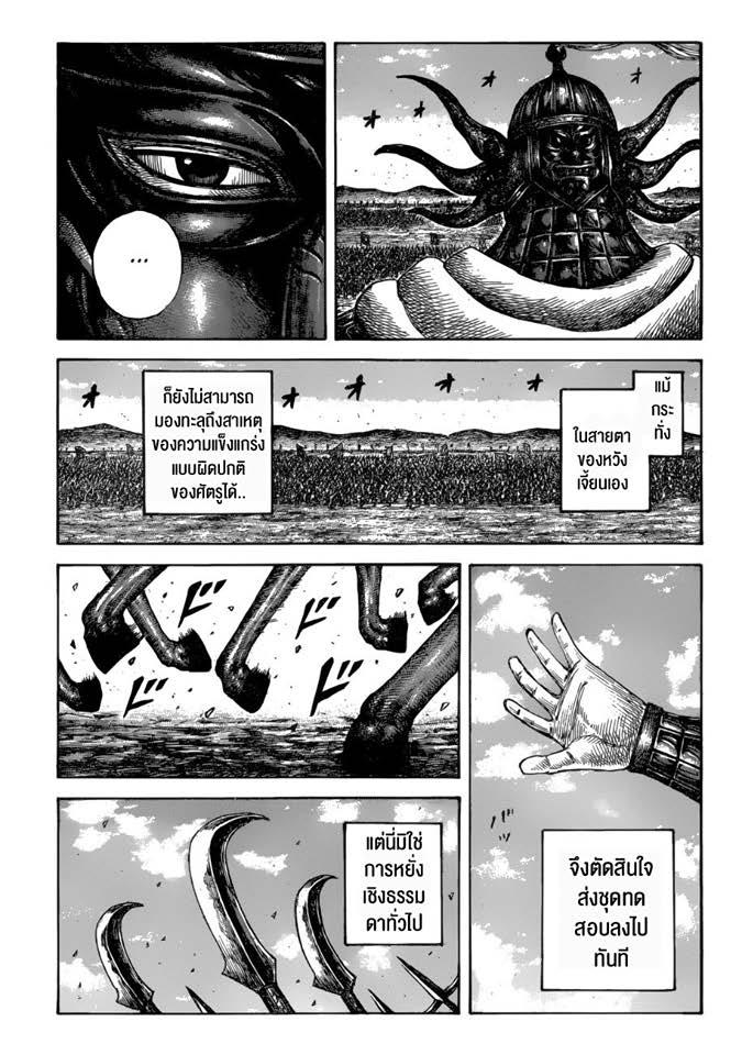 Manga-lc-com อ่านมังงะ อ่านการ์ตูน ออนไลน์ ฟรี Kingdom ตอนที่ 1 2 3 4 5 6 7 8 9 10 11 12 13 14 ฟรี ไม่มีโฆษณา Manga-lc - อ่าน มังงะ อ่าน การ์ตูน ออนไลน์ อ่านมังงะ ฟรี