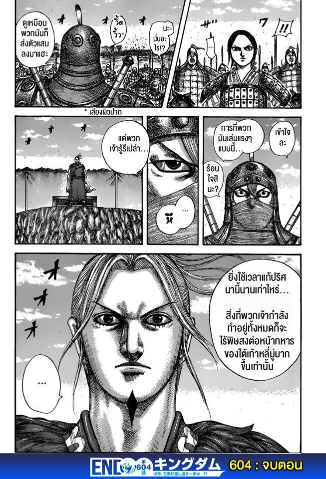 Manga-lc-com อ่านมังงะ อ่านการ์ตูน ออนไลน์ ฟรี Kingdom ตอนที่ 1 2 3 4 5 6 7 8 9 10 11 12 13 14 ฟรี ไม่มีโฆษณา Manga-lc - อ่าน มังงะ อ่าน การ์ตูน ออนไลน์ อ่านมังงะ ฟรี