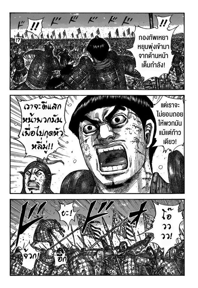 Manga-lc-com อ่านมังงะ อ่านการ์ตูน ออนไลน์ ฟรี Kingdom ตอนที่ 1 2 3 4 5 6 7 8 9 10 11 12 13 14 ฟรี ไม่มีโฆษณา Manga-lc - อ่าน มังงะ อ่าน การ์ตูน ออนไลน์ อ่านมังงะ ฟรี