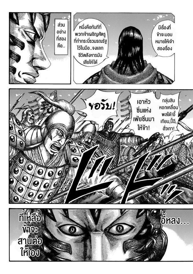 Manga-lc-com อ่านมังงะ อ่านการ์ตูน ออนไลน์ ฟรี Kingdom ตอนที่ 1 2 3 4 5 6 7 8 9 10 11 12 13 14 ฟรี ไม่มีโฆษณา Manga-lc - อ่าน มังงะ อ่าน การ์ตูน ออนไลน์ อ่านมังงะ ฟรี