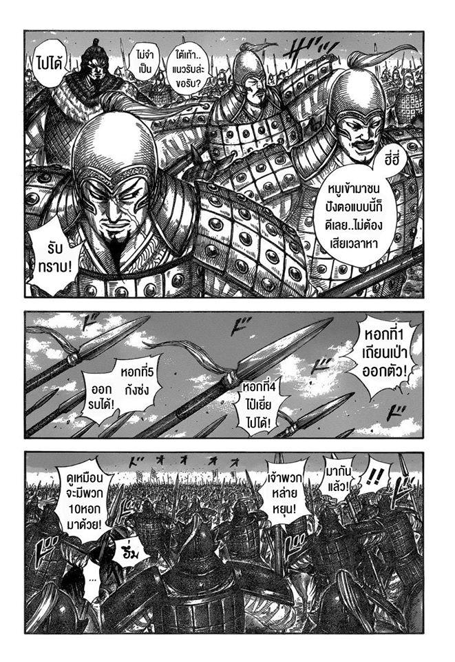 Manga-lc-com อ่านมังงะ อ่านการ์ตูน ออนไลน์ ฟรี Kingdom ตอนที่ 1 2 3 4 5 6 7 8 9 10 11 12 13 14 ฟรี ไม่มีโฆษณา Manga-lc - อ่าน มังงะ อ่าน การ์ตูน ออนไลน์ อ่านมังงะ ฟรี