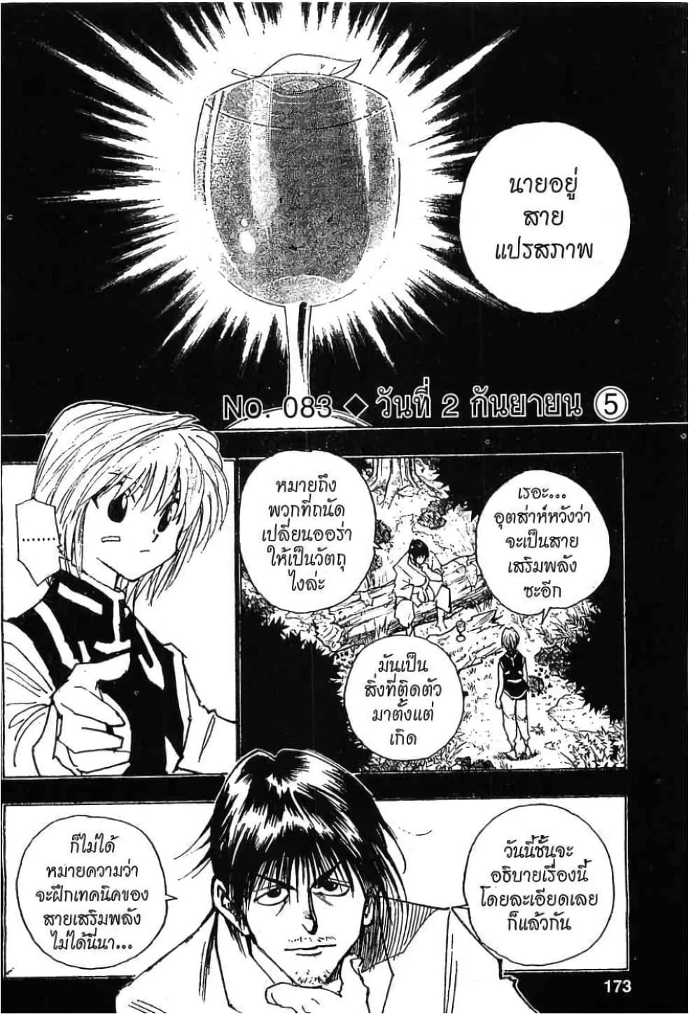 Manga-lc-com อ่านมังงะ อ่านการ์ตูน ออนไลน์ ฟรี Hunter X Hunter ตอนที่ 1 2 3 4 5 6 7 8 9 10 11 12 13 14 ฟรี ไม่มีโฆษณา Manga-lc - อ่าน มังงะ อ่าน การ์ตูน ออนไลน์ อ่านมังงะ ฟรี