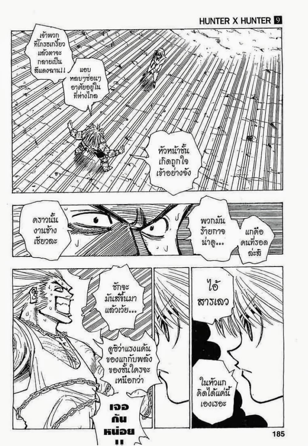 Manga-lc-com อ่านมังงะ อ่านการ์ตูน ออนไลน์ ฟรี Hunter X Hunter ตอนที่ 1 2 3 4 5 6 7 8 9 10 11 12 13 14 ฟรี ไม่มีโฆษณา Manga-lc - อ่าน มังงะ อ่าน การ์ตูน ออนไลน์ อ่านมังงะ ฟรี
