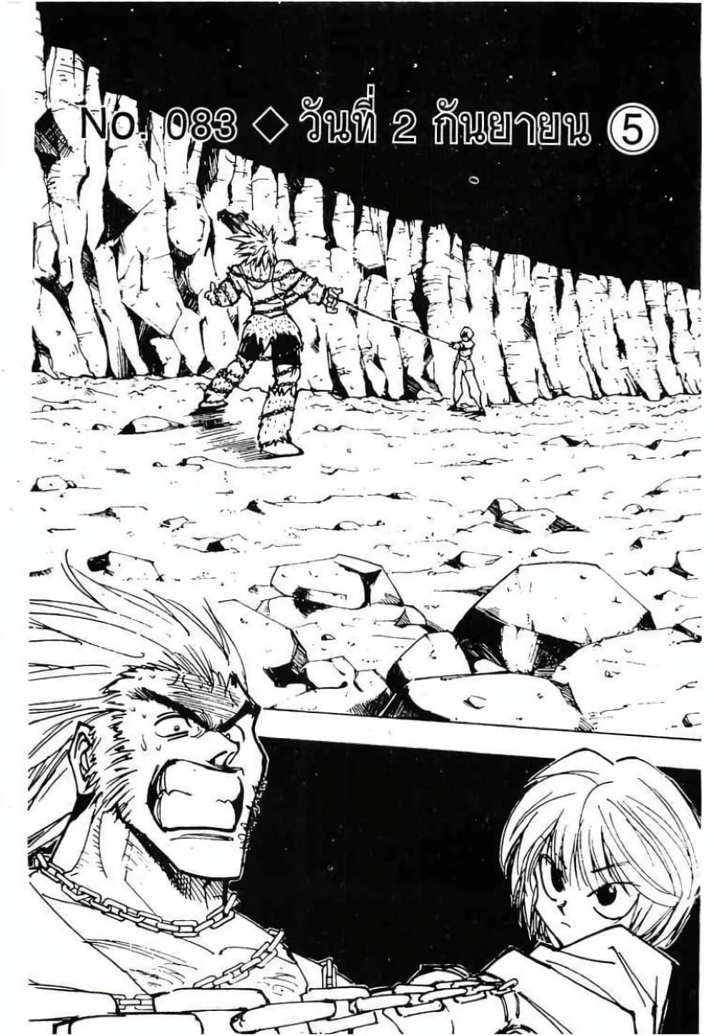 Manga-lc-com อ่านมังงะ อ่านการ์ตูน ออนไลน์ ฟรี Hunter X Hunter ตอนที่ 1 2 3 4 5 6 7 8 9 10 11 12 13 14 ฟรี ไม่มีโฆษณา Manga-lc - อ่าน มังงะ อ่าน การ์ตูน ออนไลน์ อ่านมังงะ ฟรี